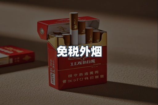 日本香烟系列
